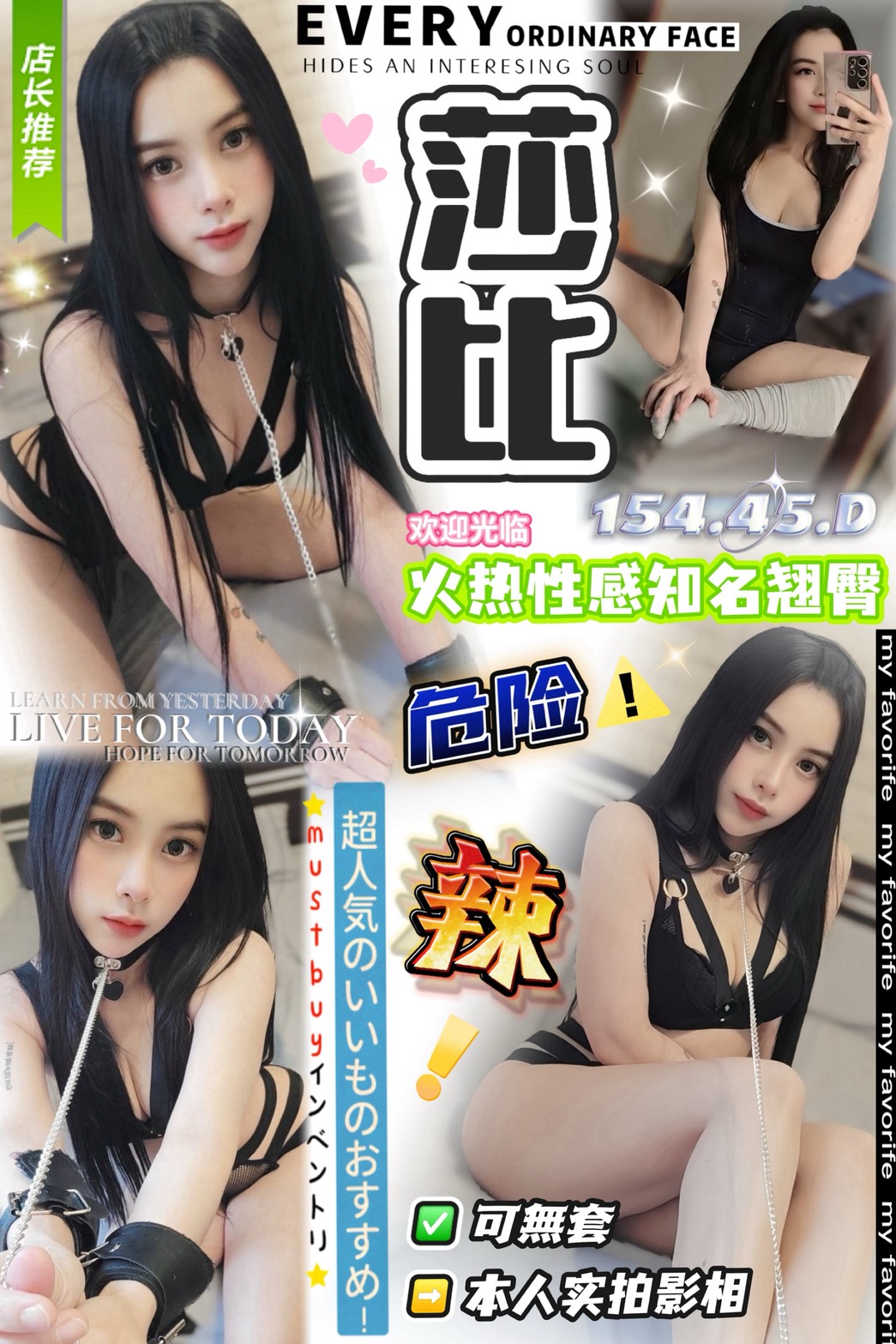 苗栗 房屋仲介 萱霏 單身女郎